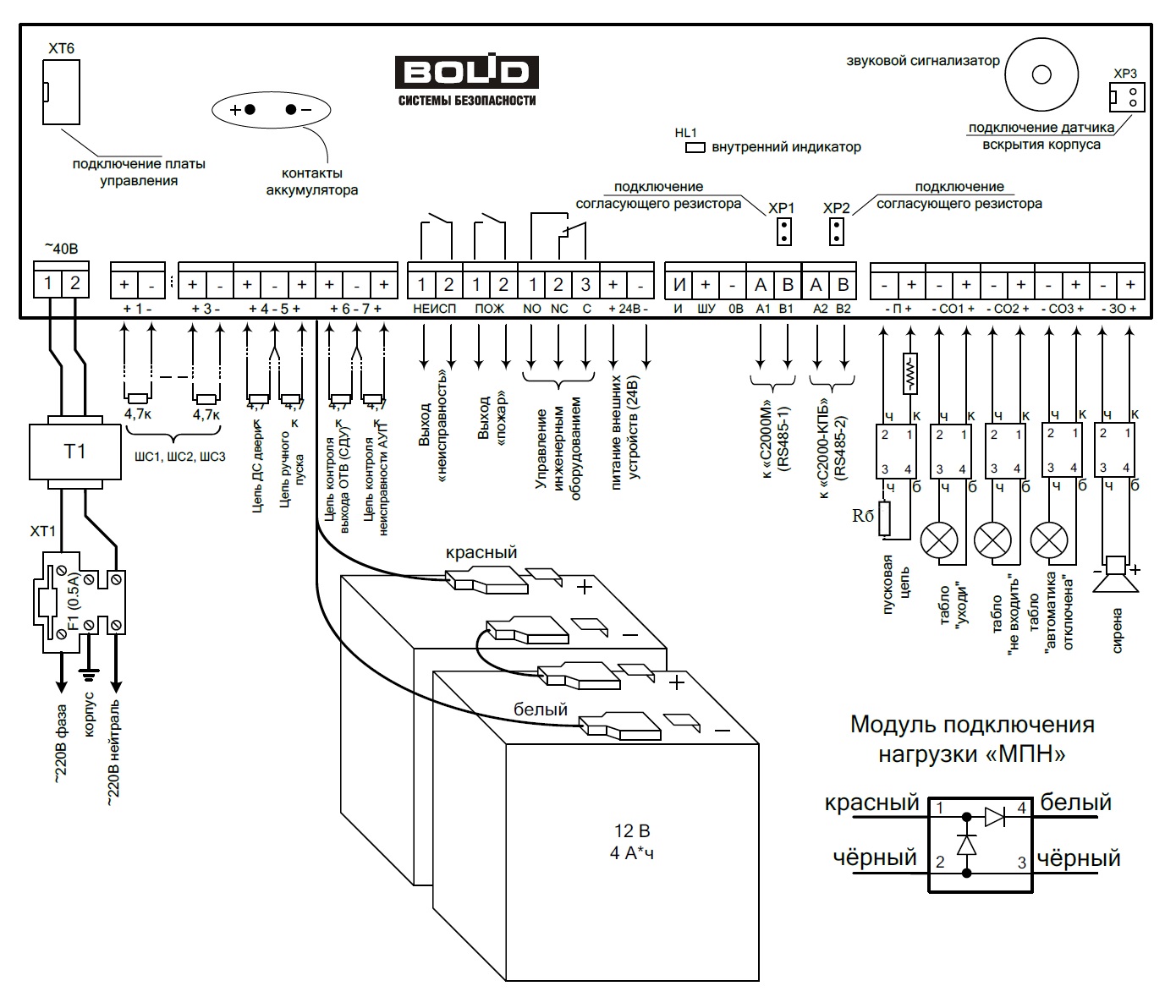 Схема подключения прибора С2000-АСПТ